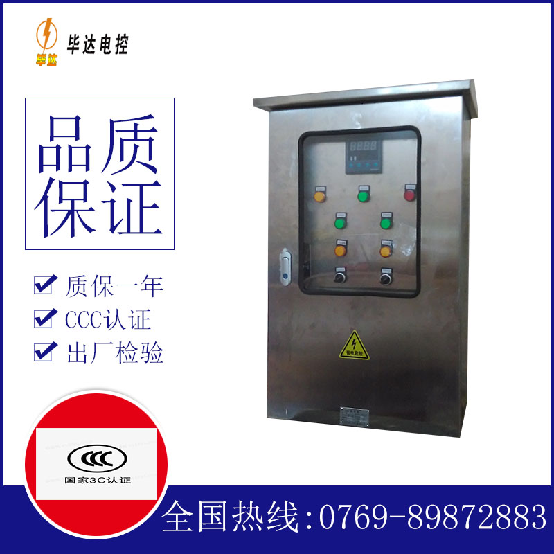 下冶镇路灯控制箱